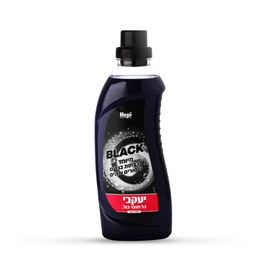 הפי גל כביסה שחור.jpg