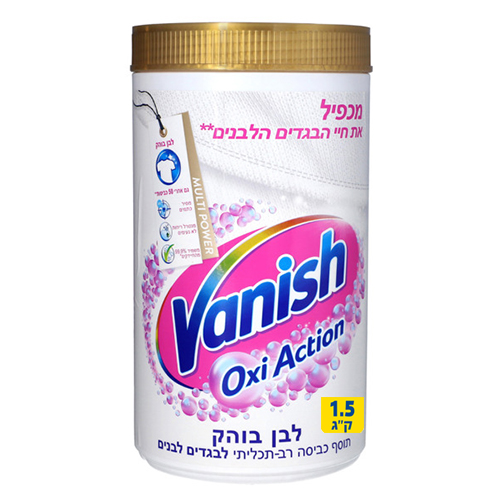 וניש אבקה לכביסה לבנה 1.jpg