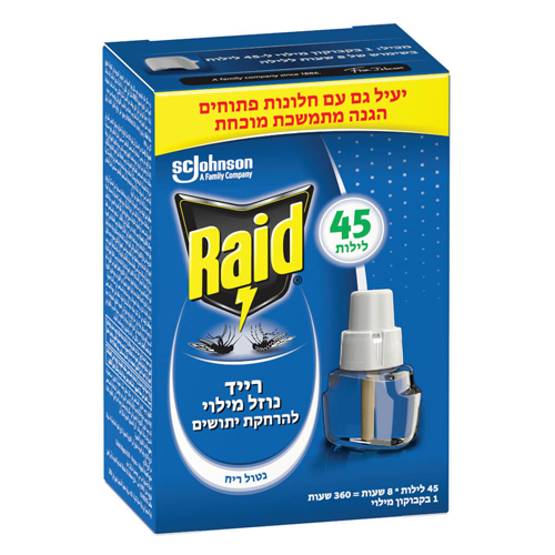 מילוי רייד.jpg