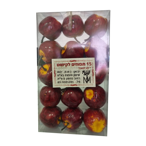 15 תפוחים לקישוט.jpg