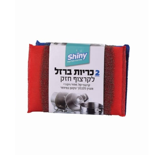 2 ככריות שייני.jpg