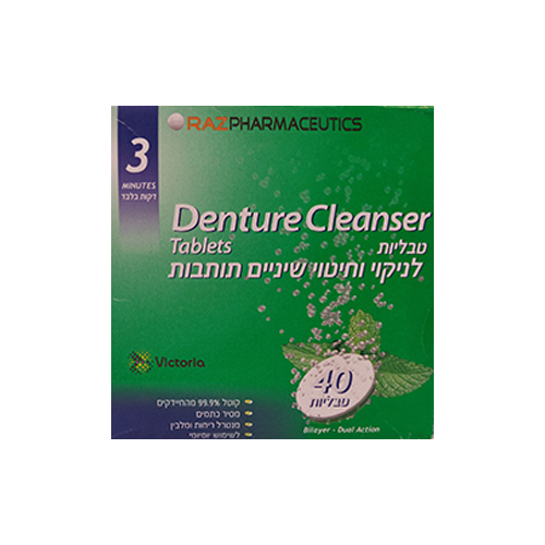 טבליות לניקוי וחיטוי תותבות.jpg