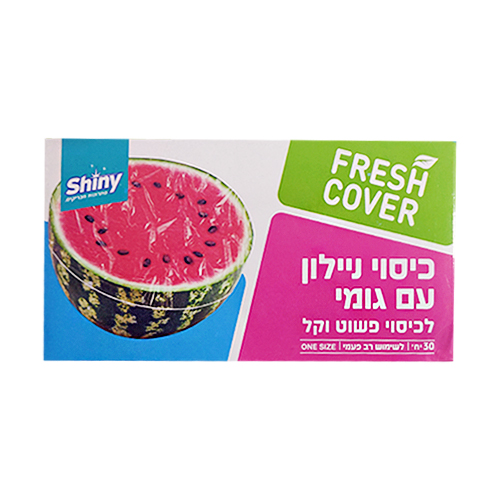 כיסוי ניילון עם גומי.jpg