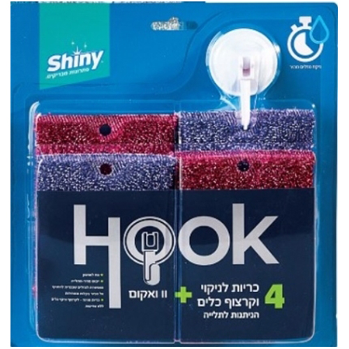 כריות לניקוי וקרצוף כלים 4 יחידות וו ואקום.jpg