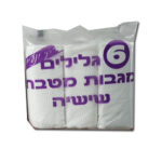 נייר מגבת מוסדי.jpg