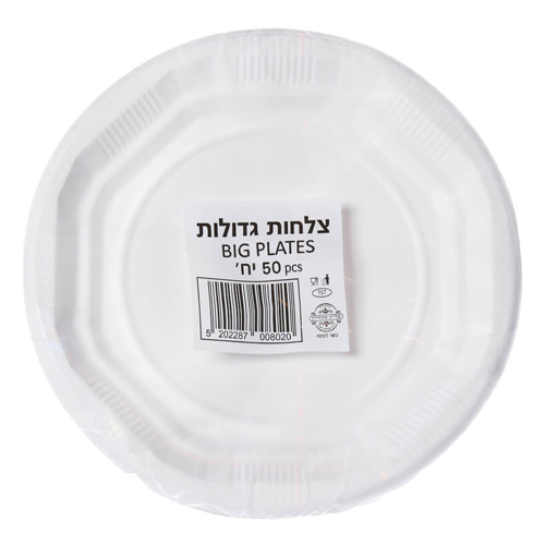 צלחות גדולות 50 יחידות.jpg