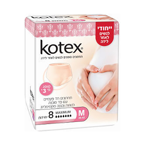 קוטקס אחרי לידה.jpg