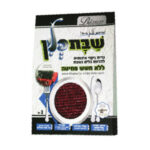 שבת כלין 2 כריות יפניות.jpg