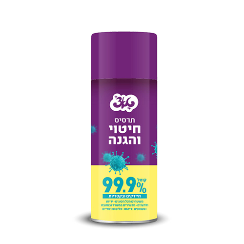 תרסיס חיטוי והגנה.jpg