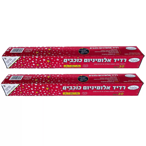 2 אופל כוכבים.jpg