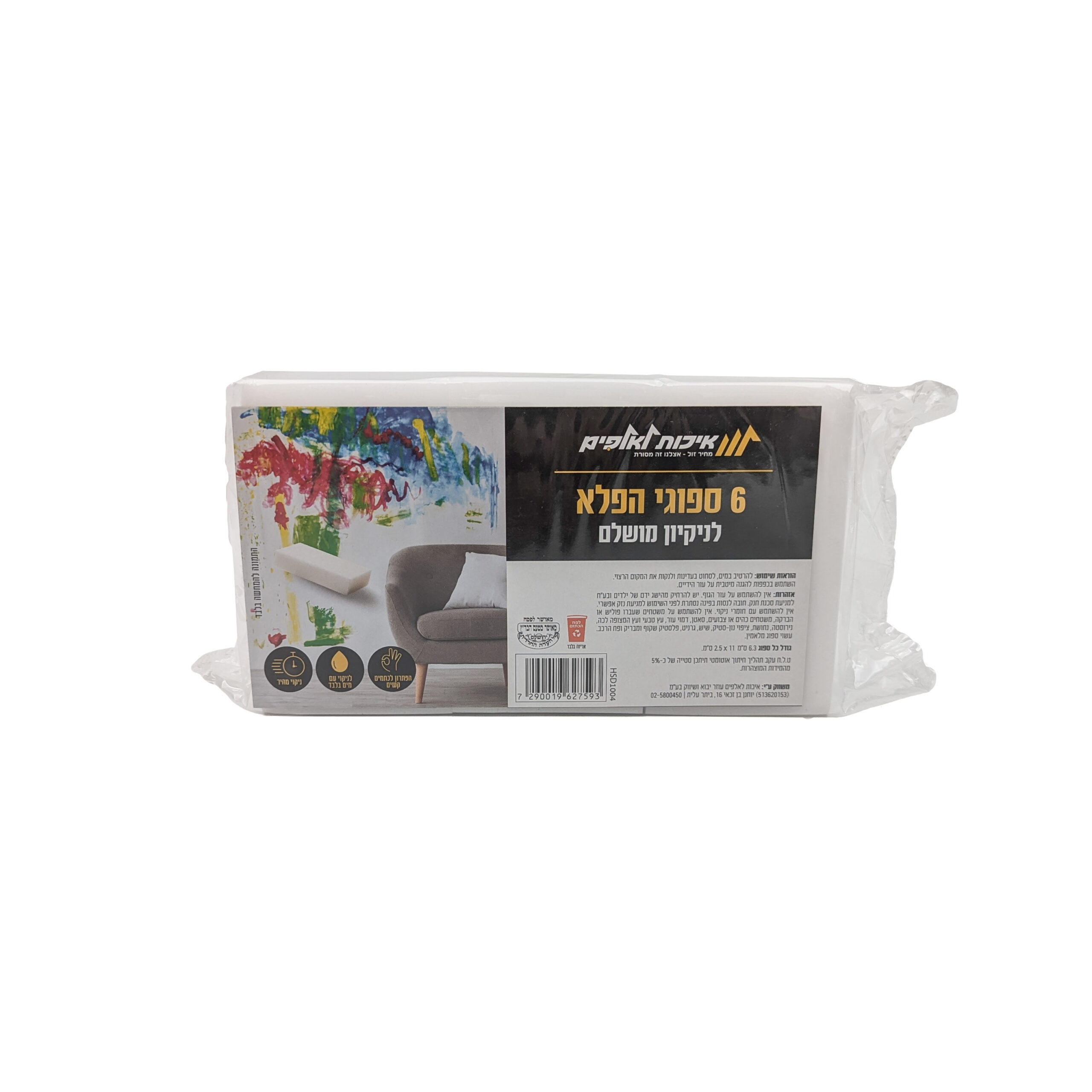 7290019627593 Scaled 1.jpg