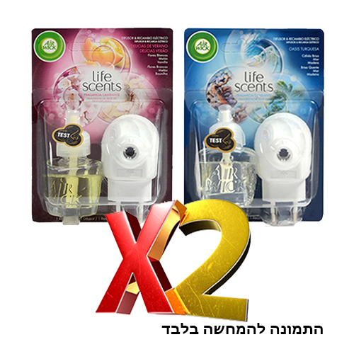 ארוויק חשמלי מבצע.jpg