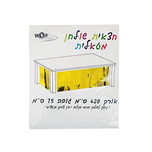 חצאית שולחן מטאלית זהב.jpg