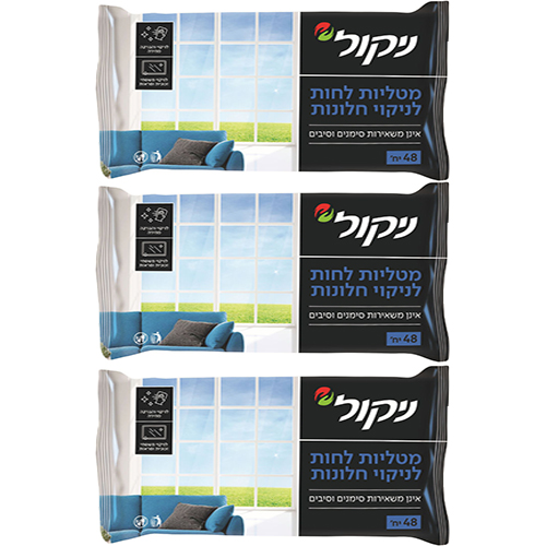 מגבון חלונות ניקול3.jpg