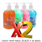 סבון נוזלי 1 ליטר בי אנד בי 2 יח 1.jpg